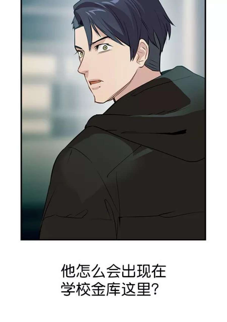 实力至上校园第二季 第1话