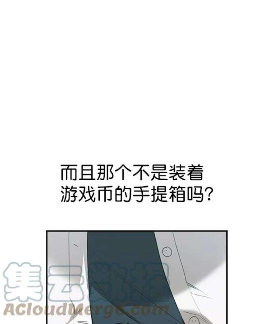 实力至上校园第二季 第1话