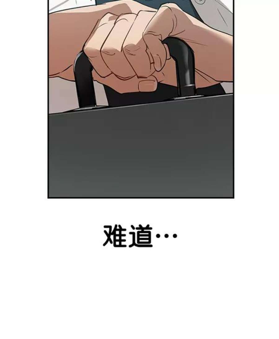 实力至上校园第二季 第1话