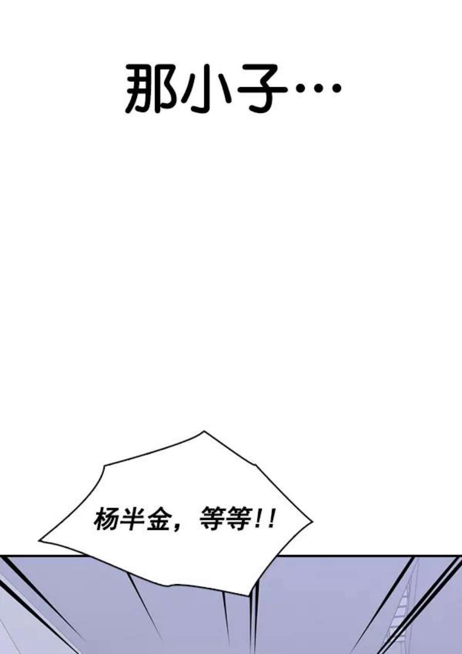 实力至上校园第二季 第1话