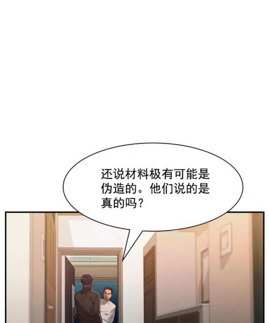 实力至上校园第二季 第1话