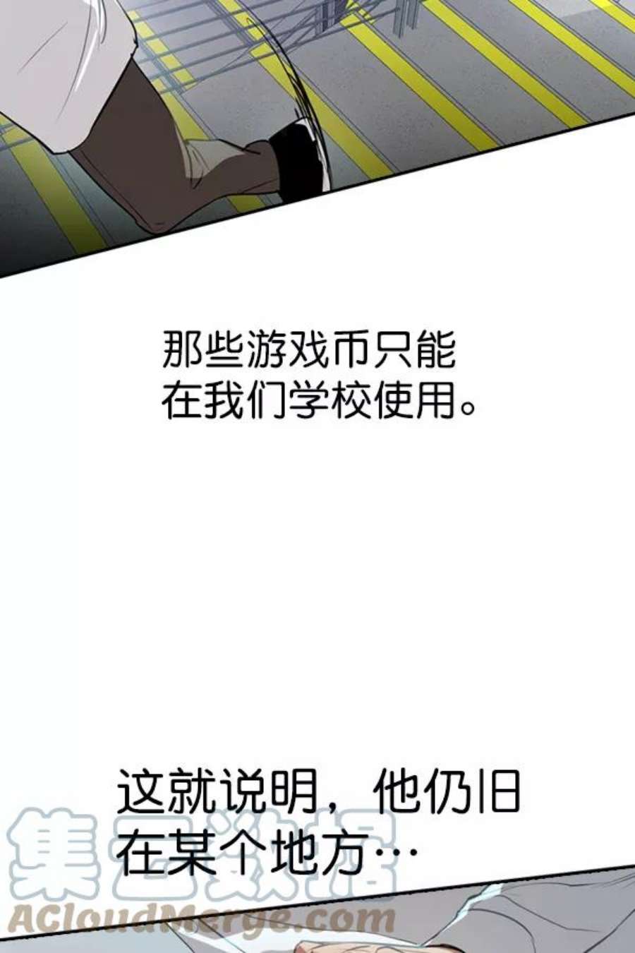 实力至上校园第二季 第1话