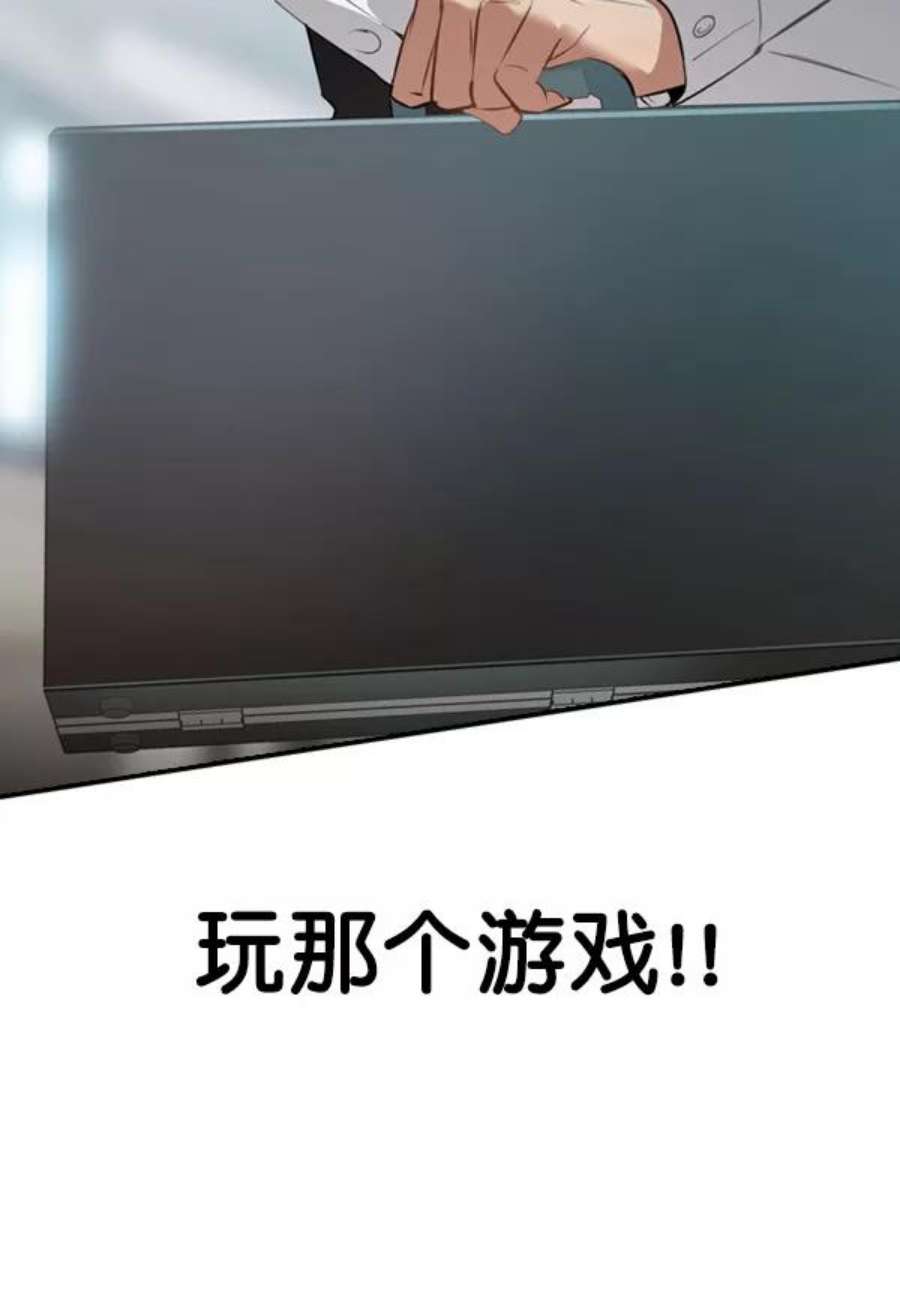 实力至上校园第二季 第1话
