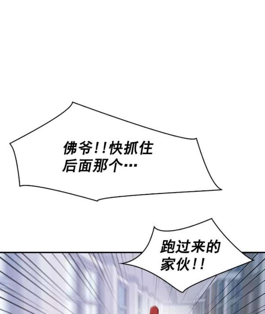 实力至上校园第二季 第1话