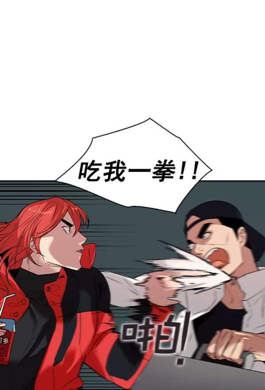 实力至上校园第二季 第1话