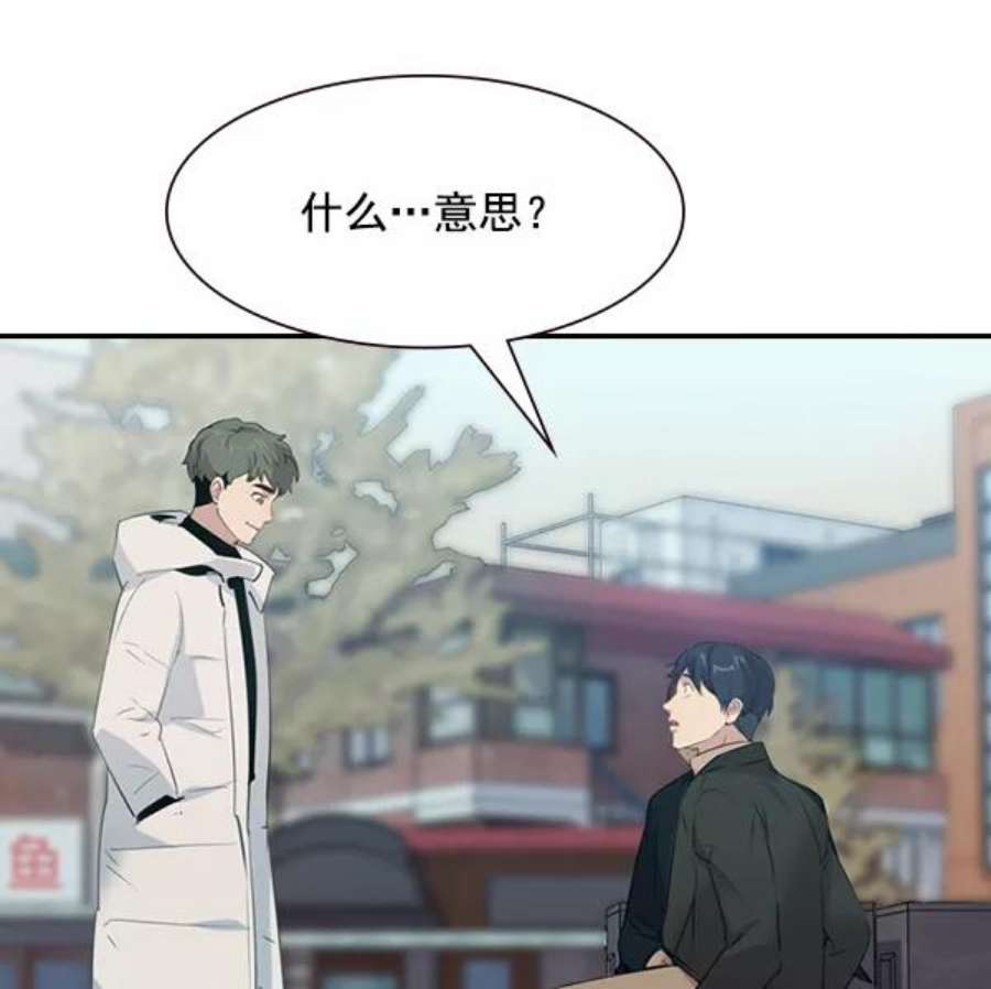 实力至上校园第二季 第2话