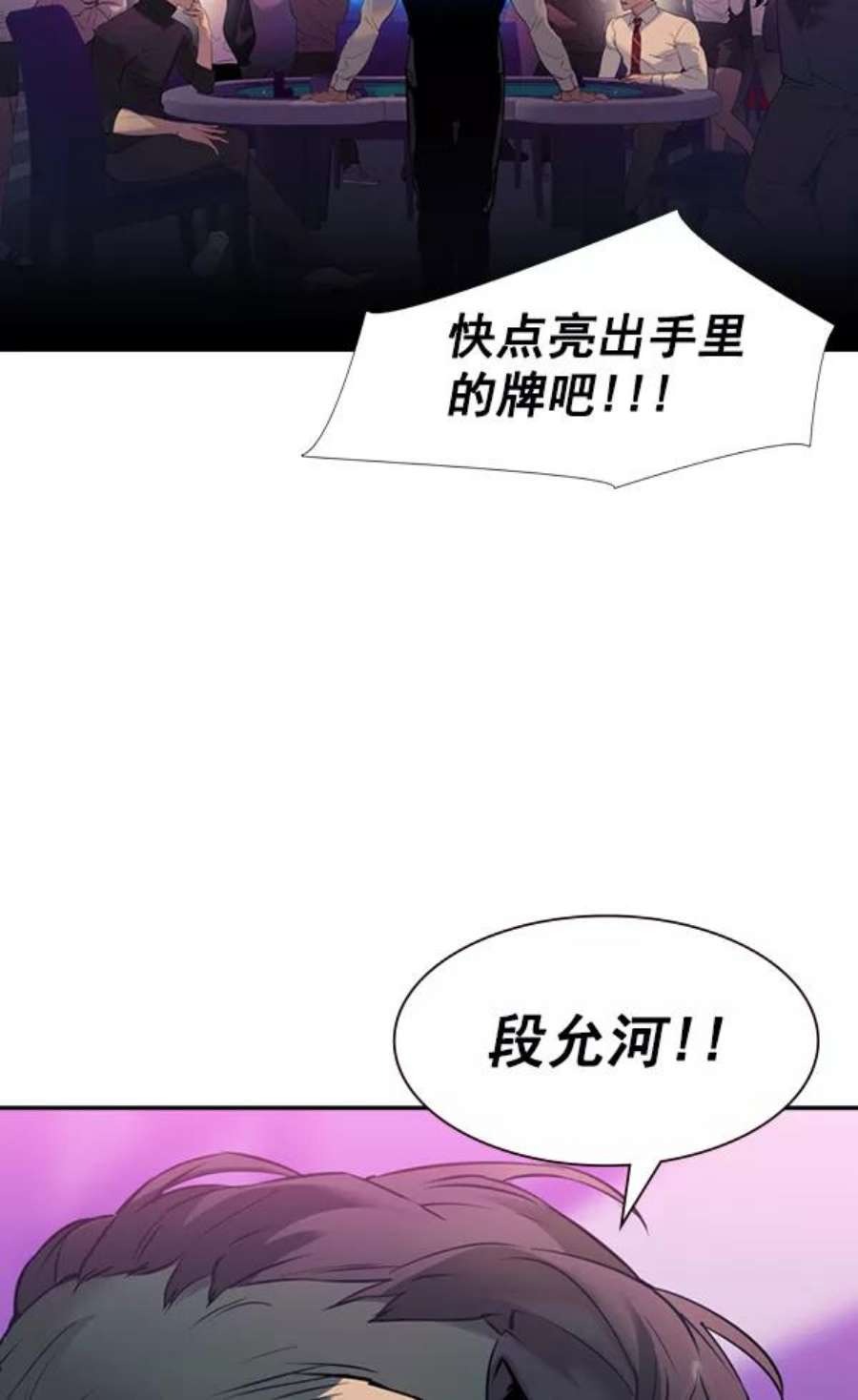 实力至上校园第二季 第2话