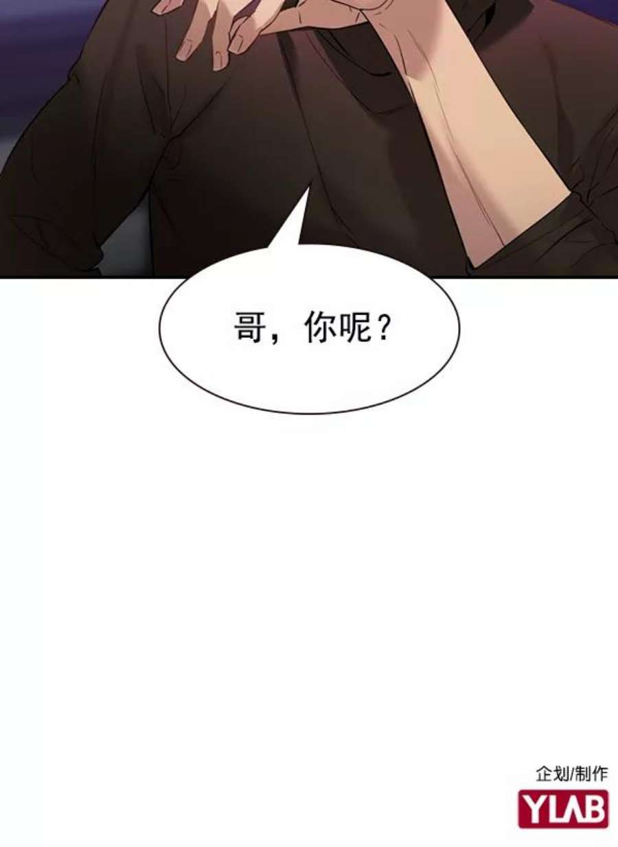 实力至上校园第二季 第2话