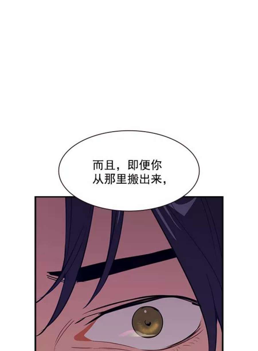 实力至上校园第二季 第2话