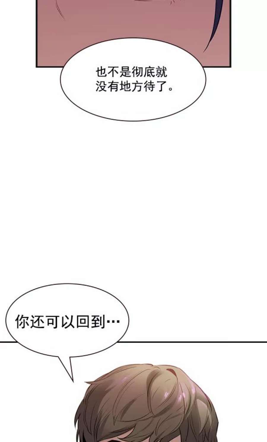 实力至上校园第二季 第2话