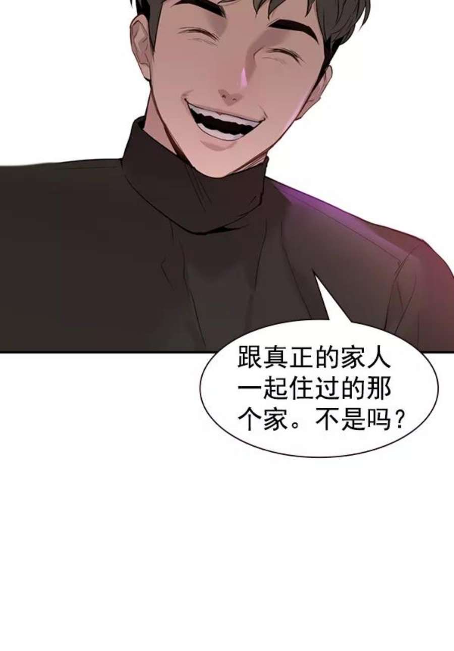 实力至上校园第二季 第2话