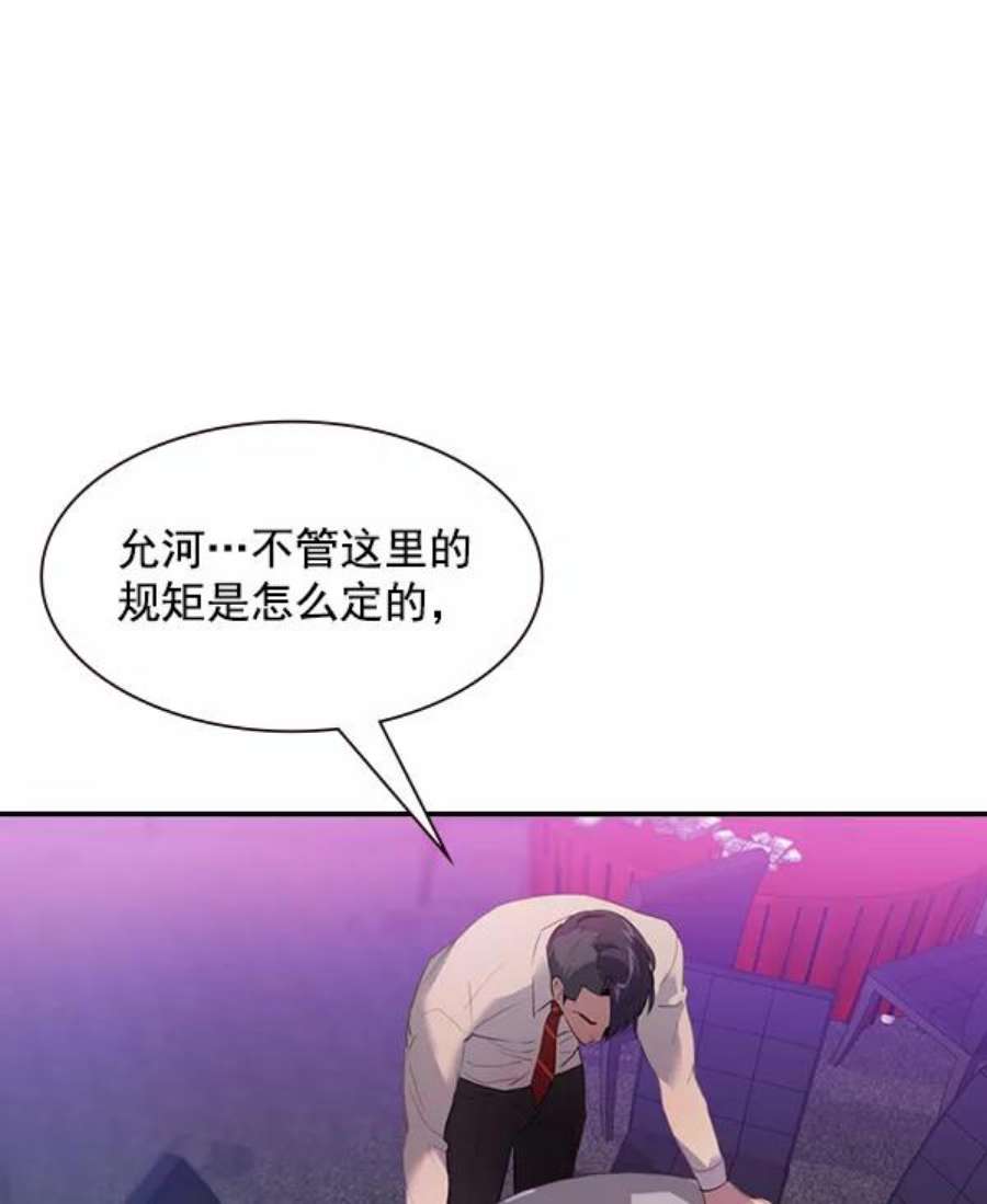 实力至上校园第二季 第2话