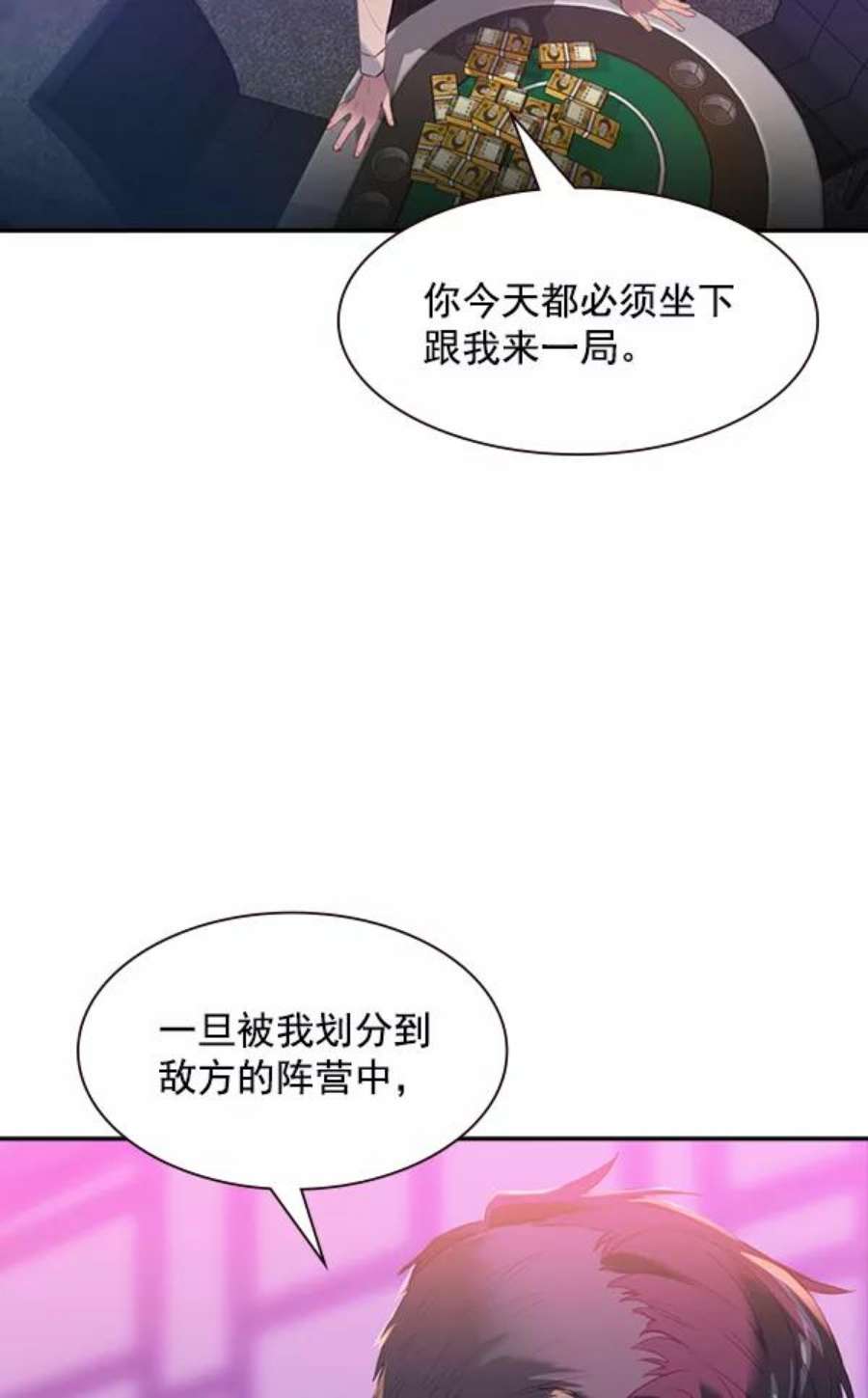 实力至上校园第二季 第2话