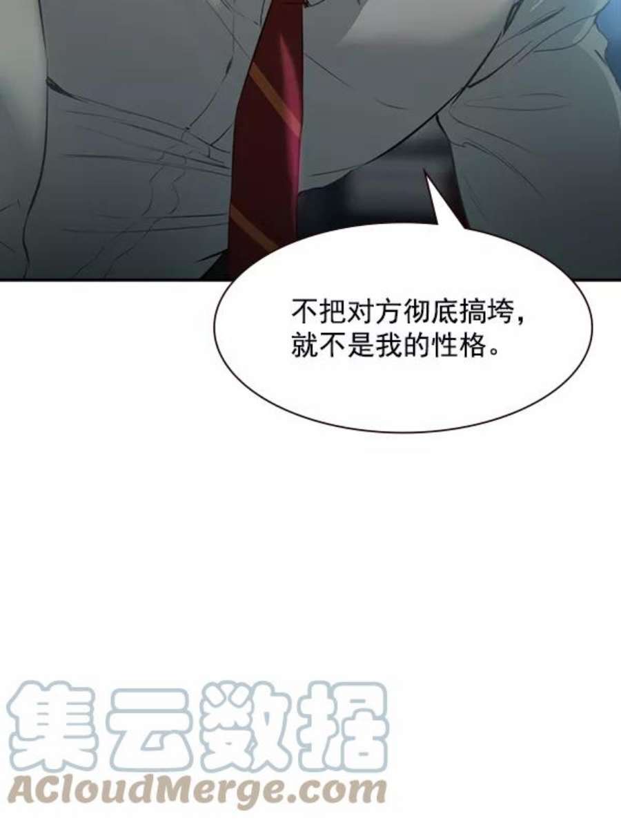 实力至上校园第二季 第2话