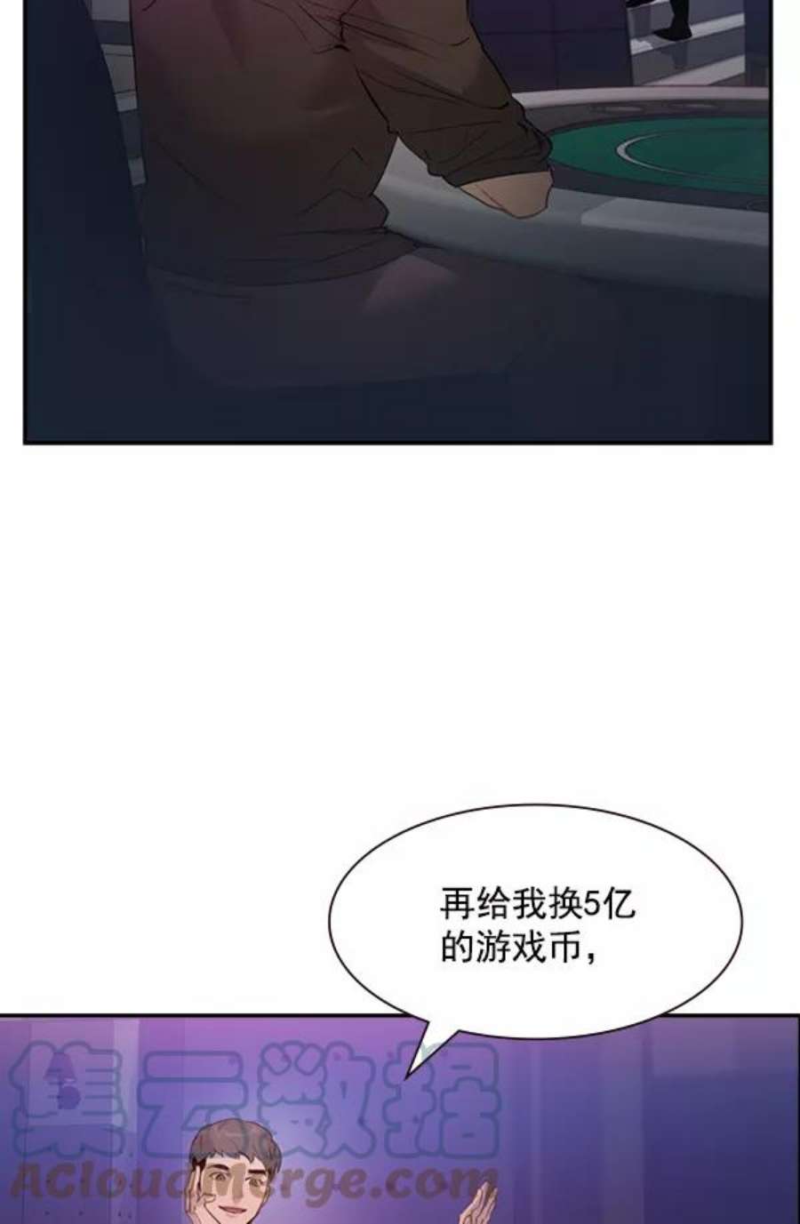 实力至上校园第二季 第2话