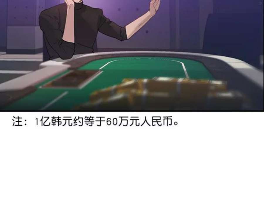 实力至上校园第二季 第2话
