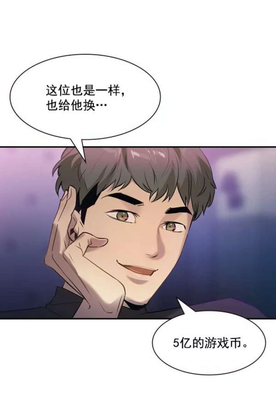 实力至上校园第二季 第2话