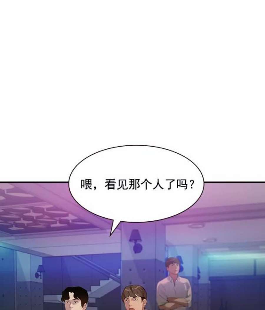 实力至上校园第二季 第2话