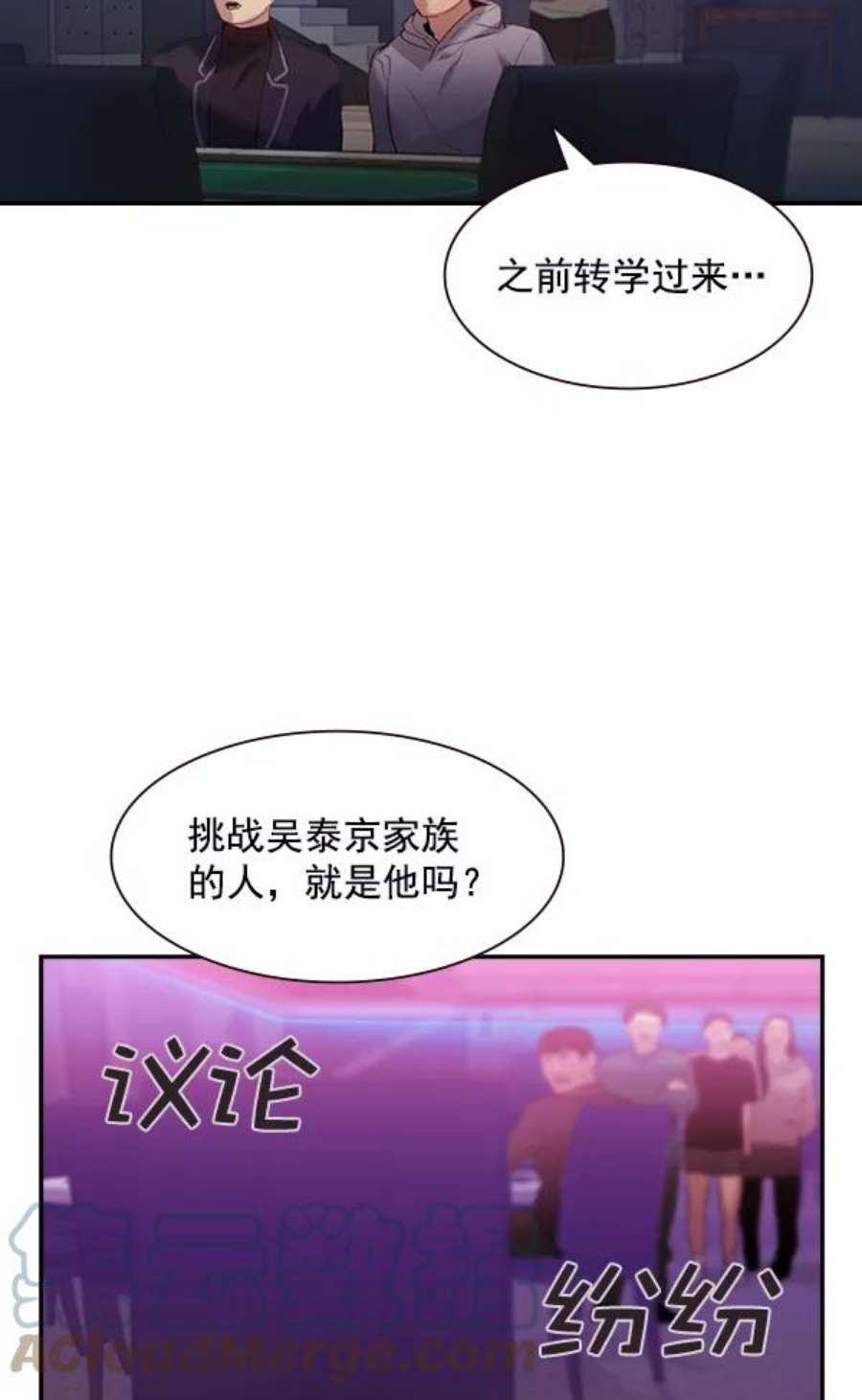实力至上校园第二季 第2话