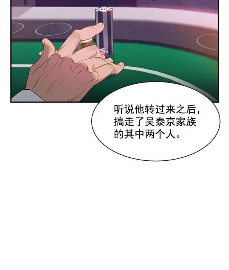 实力至上校园第二季 第2话