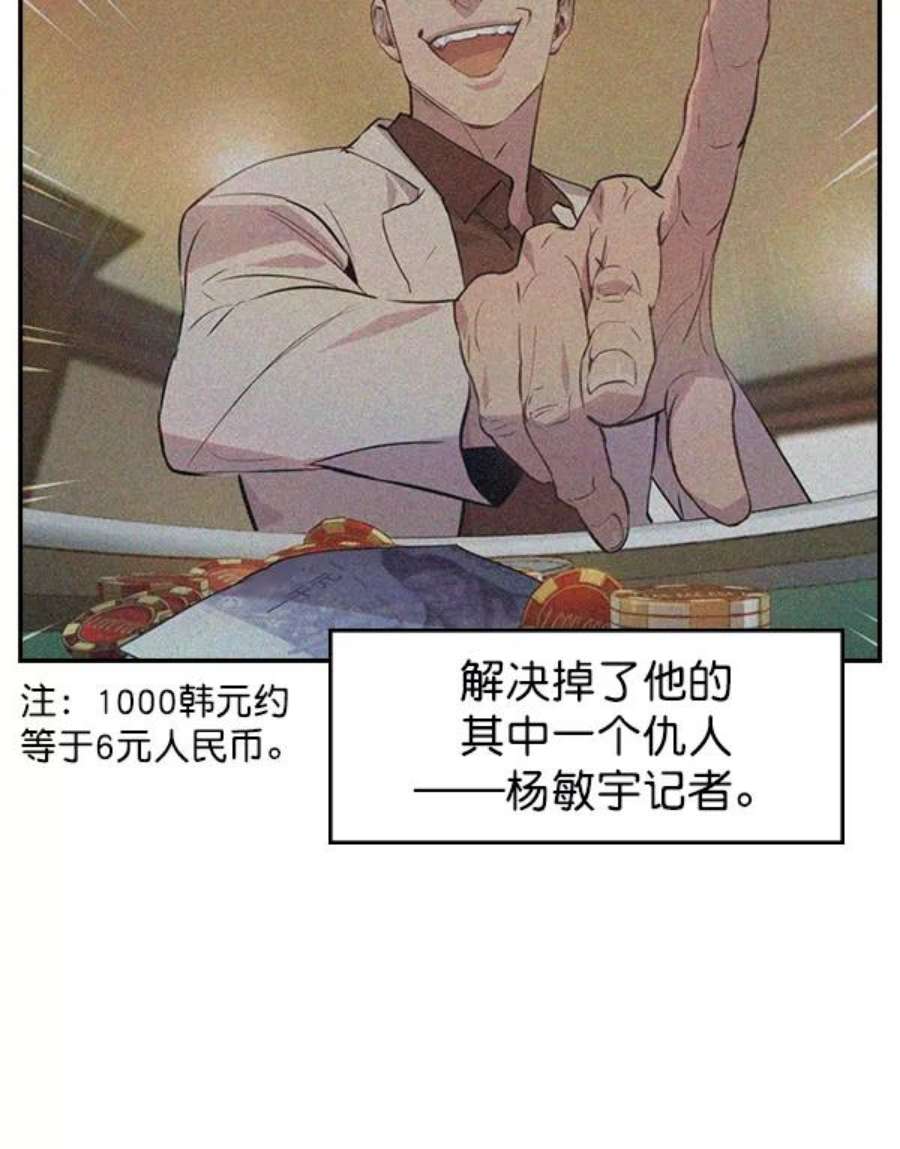 实力至上校园第二季 第2话