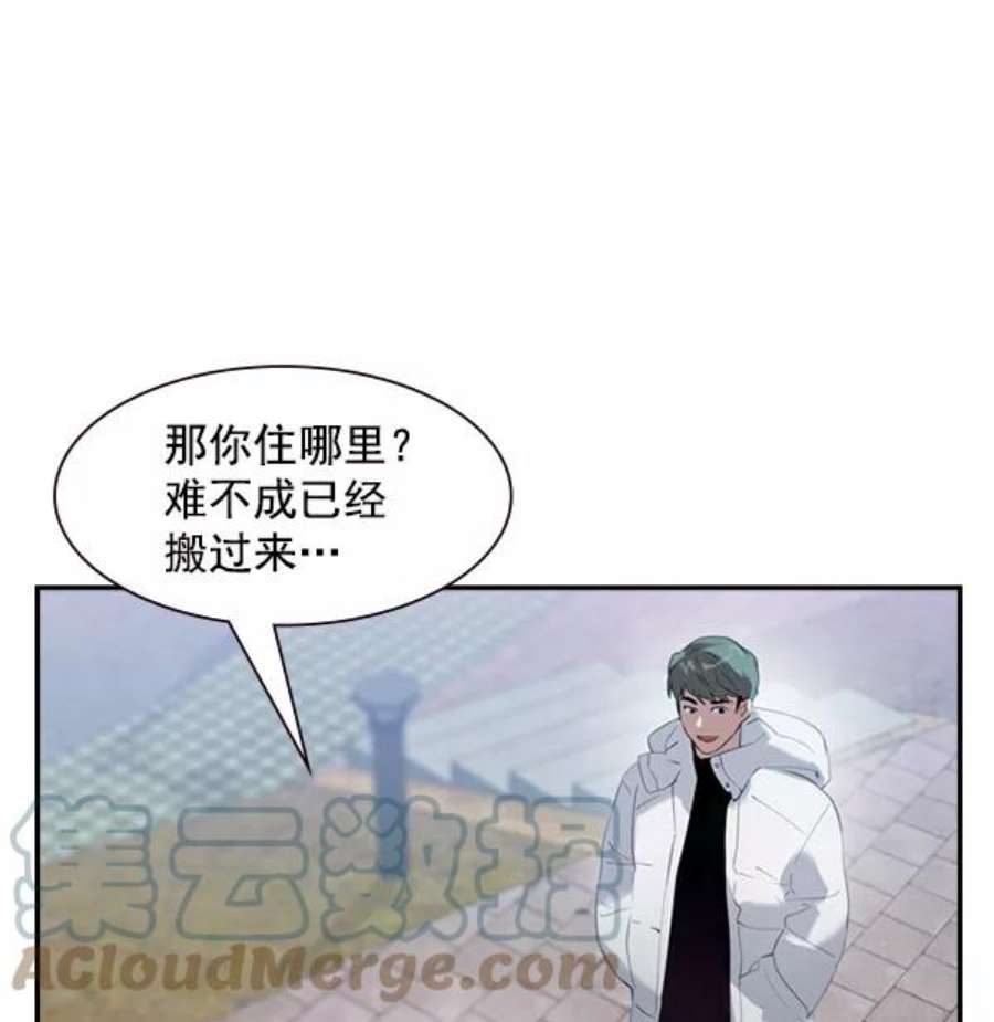实力至上校园第二季 第2话