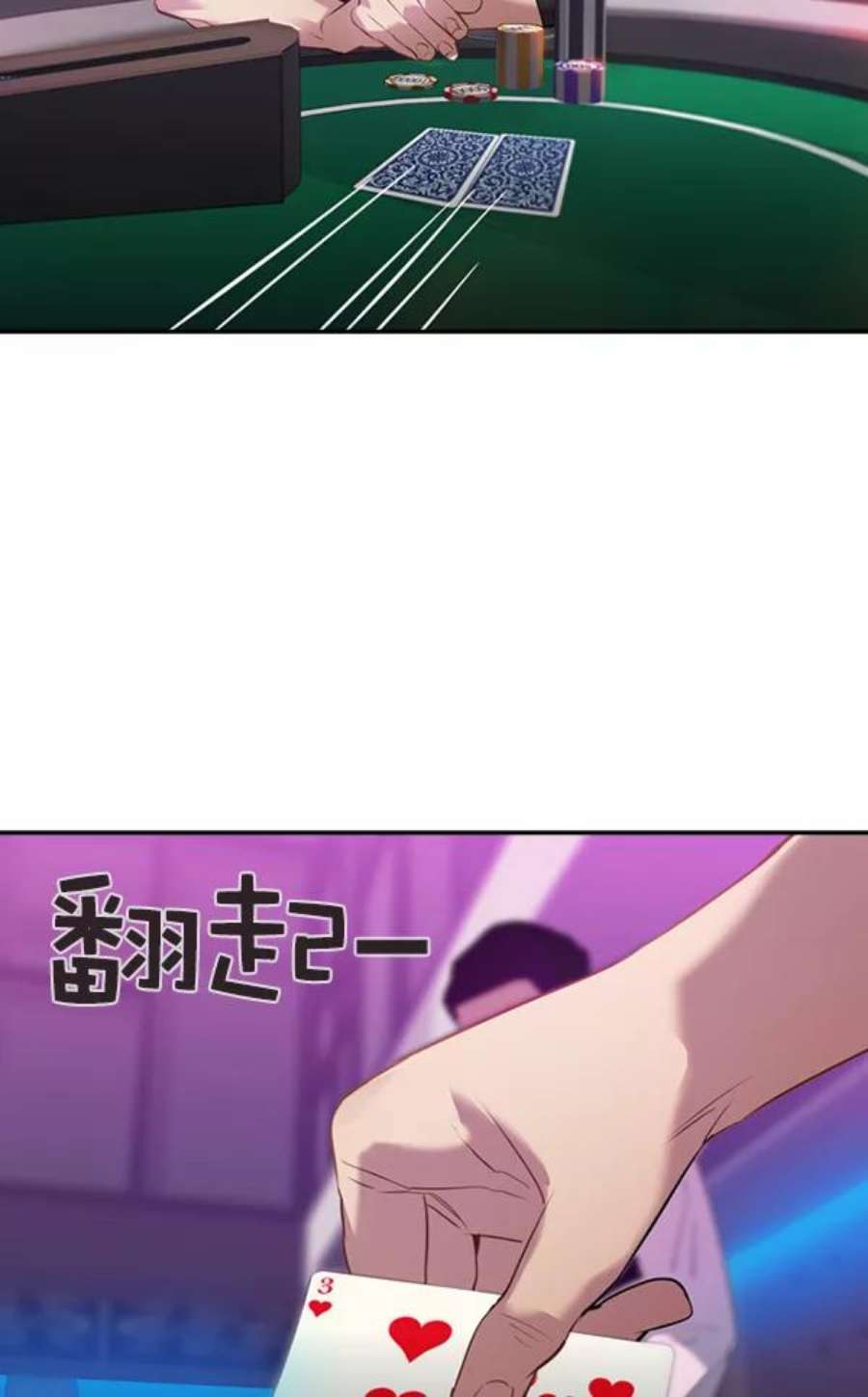 实力至上校园第二季 第2话