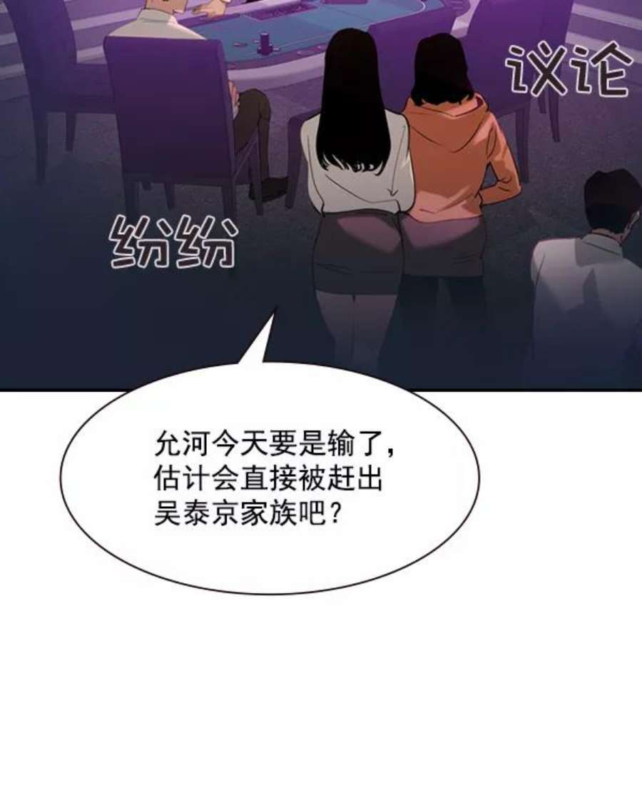 实力至上校园第二季 第2话