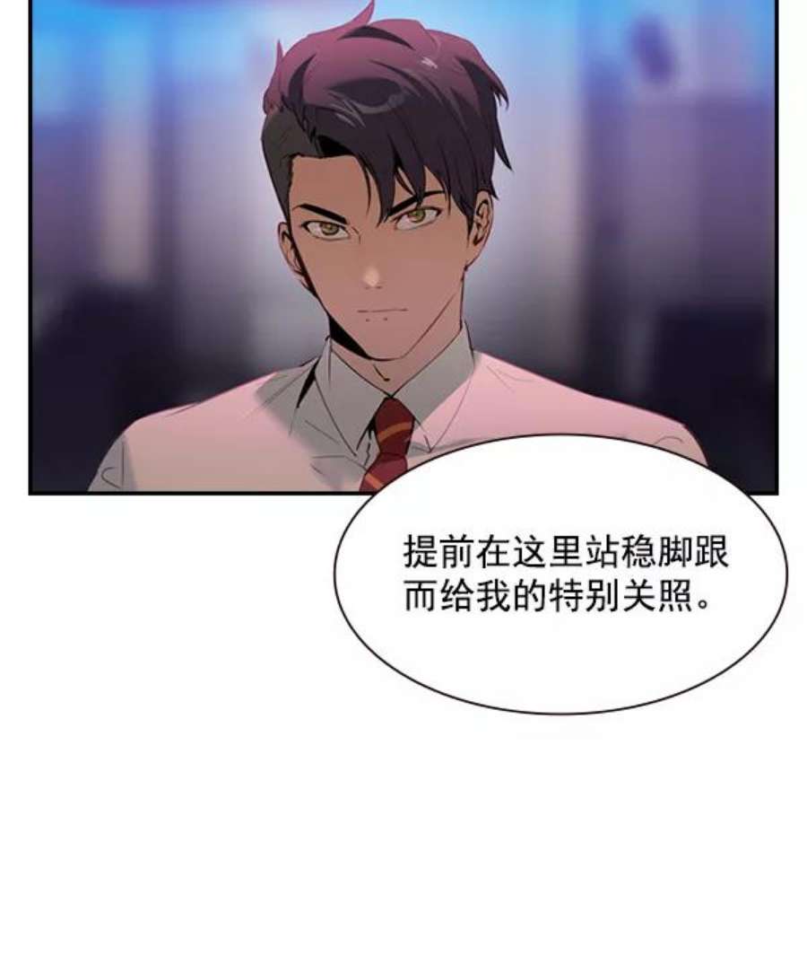 实力至上校园第二季 第2话