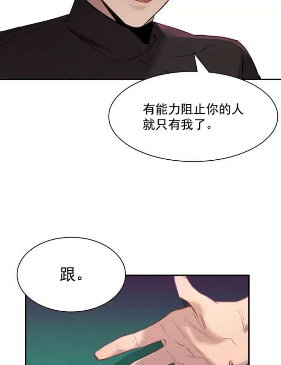 实力至上校园第二季 第2话