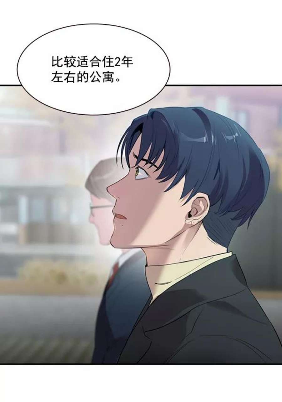 实力至上校园第二季 第2话