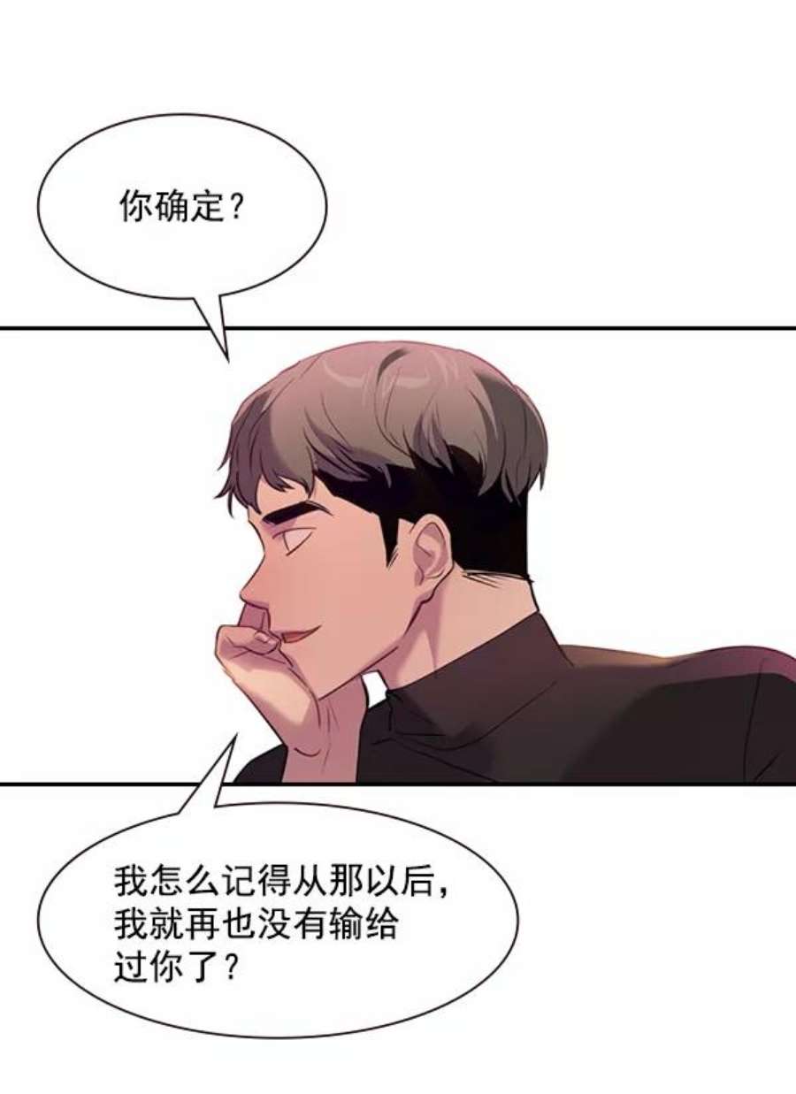 实力至上校园第二季 第2话