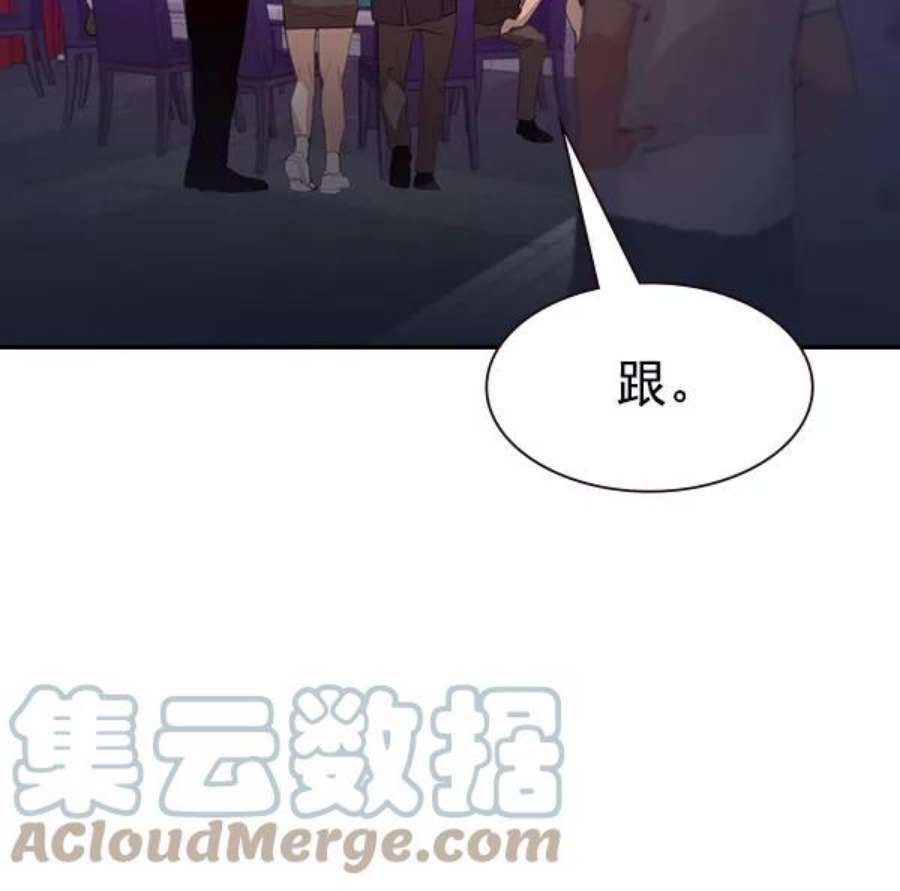 实力至上校园第二季 第2话