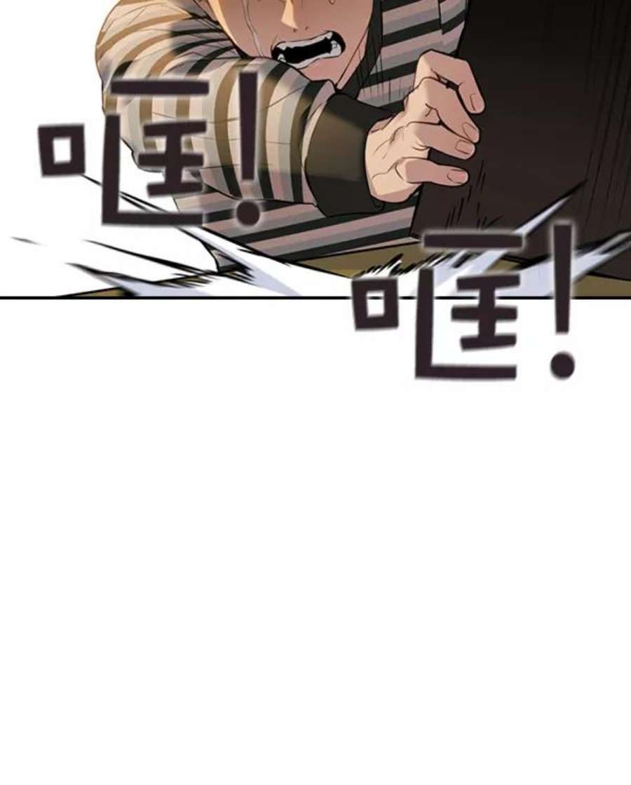 实力至上校园第二季 第2话