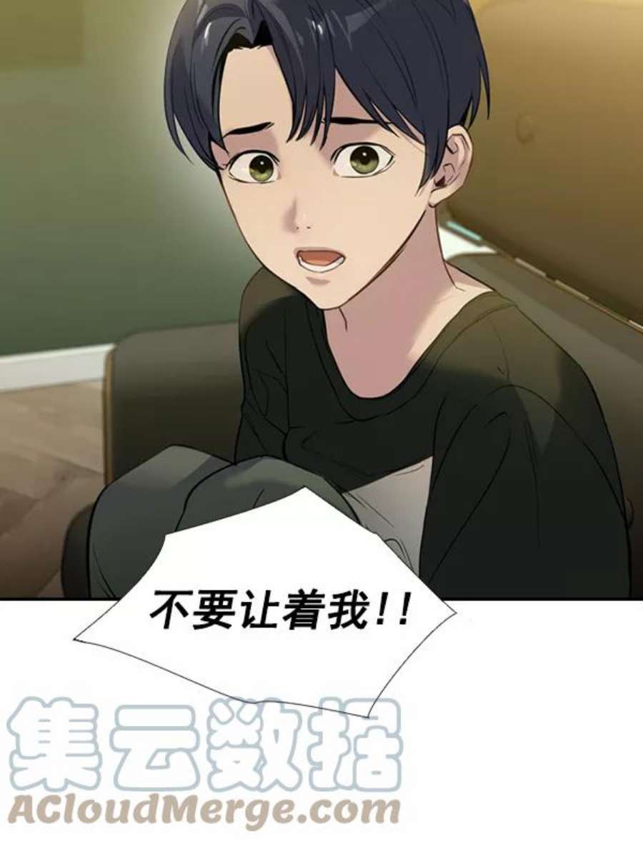 实力至上校园第二季 第2话