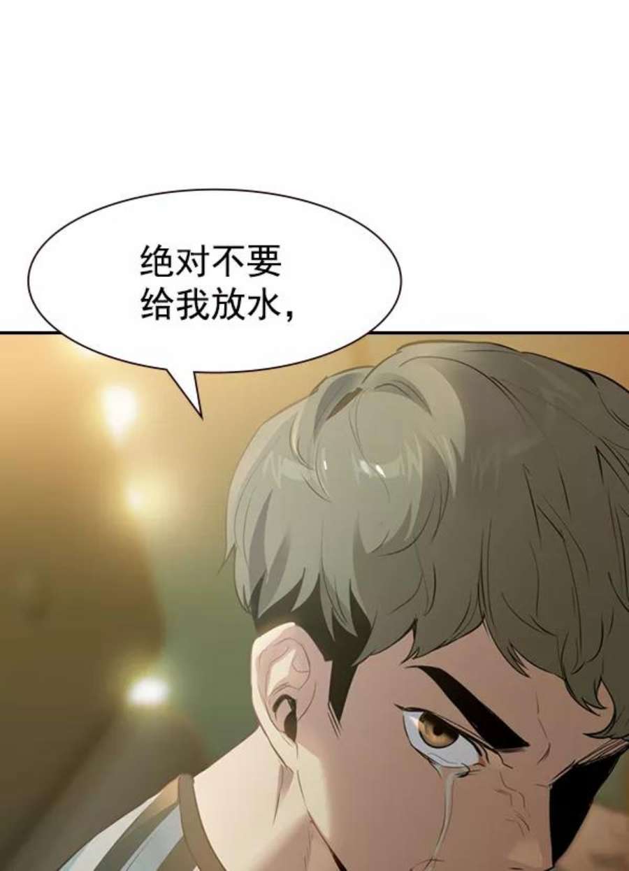 实力至上校园第二季 第2话
