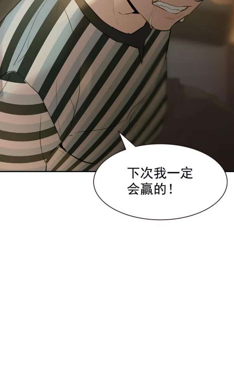 实力至上校园第二季 第2话