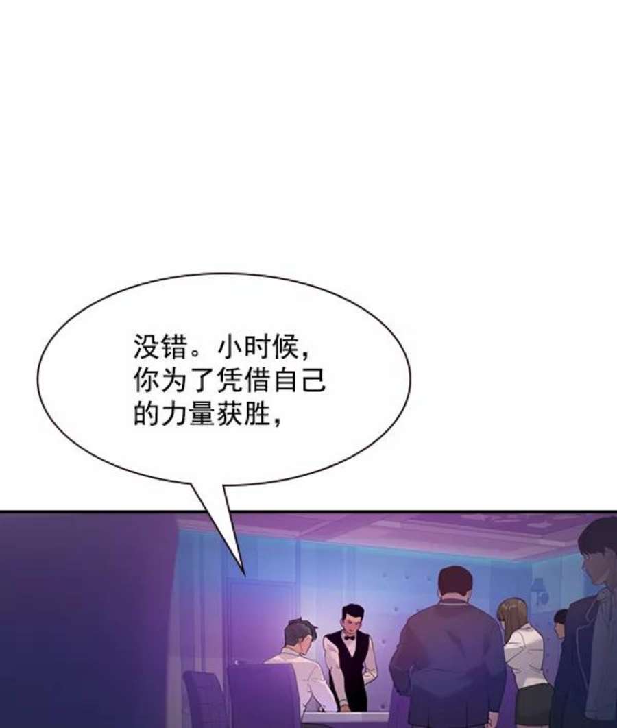 实力至上校园第二季 第2话