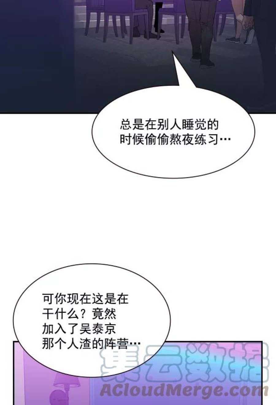 实力至上校园第二季 第2话