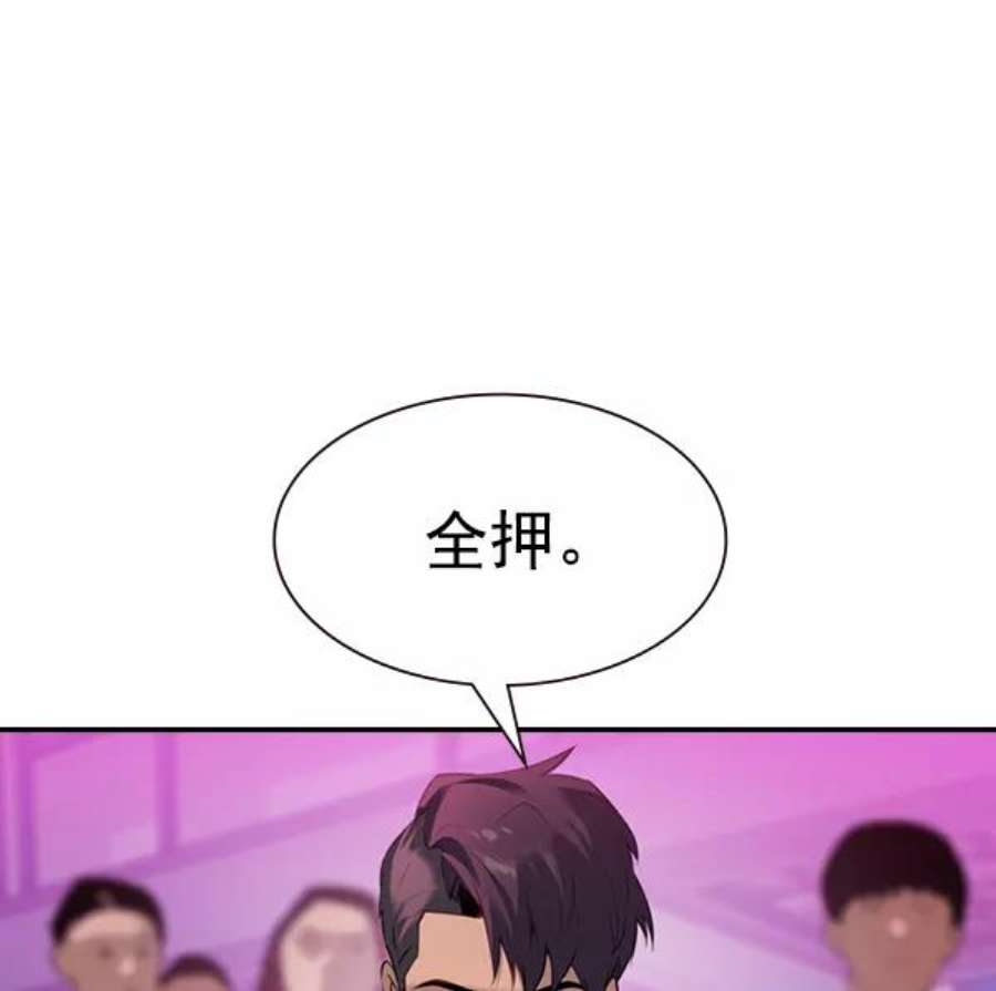 实力至上校园第二季 第2话