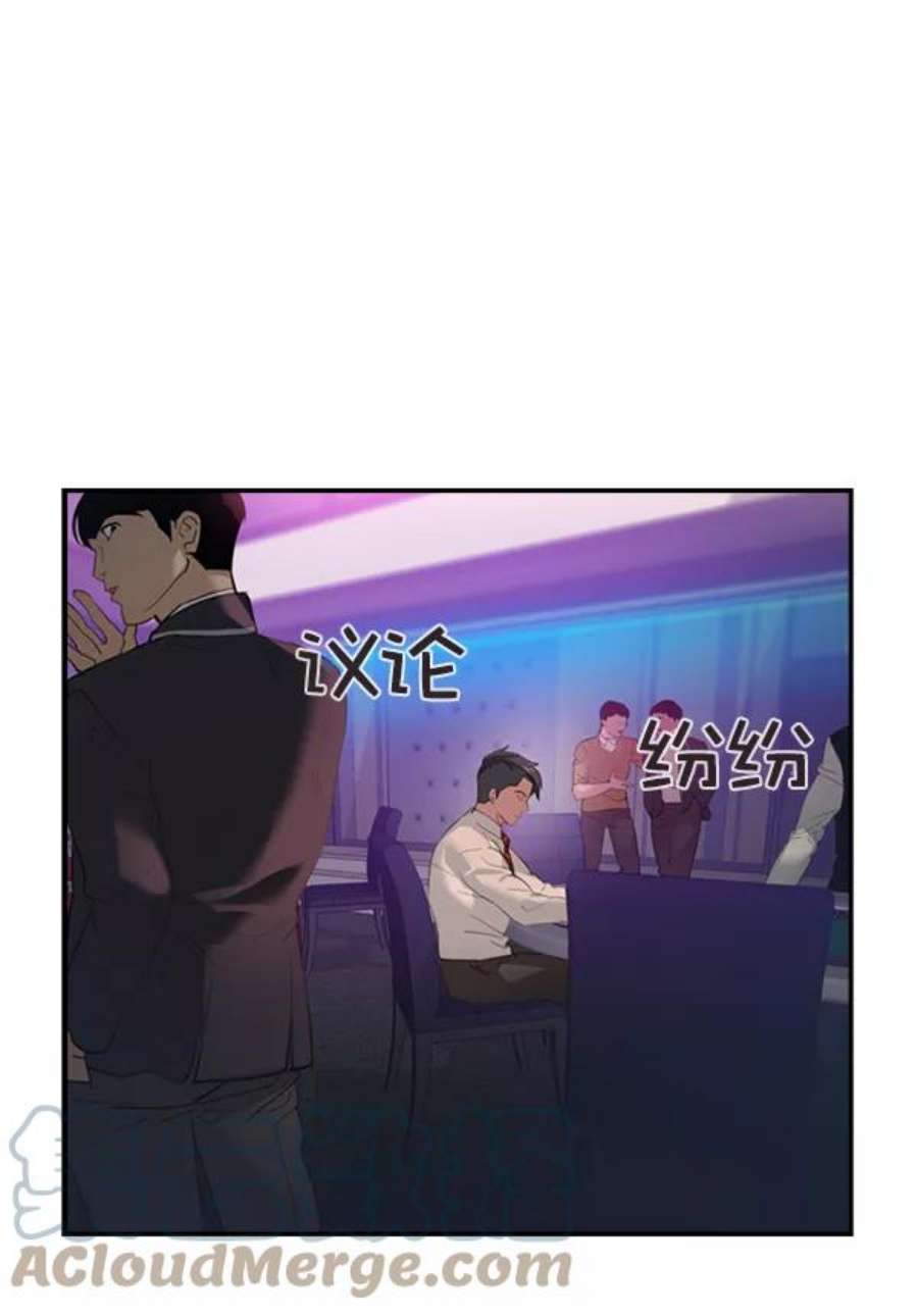 实力至上校园第二季 第2话