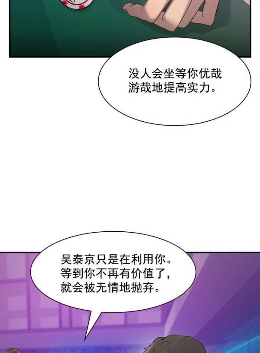 实力至上校园第二季 第2话
