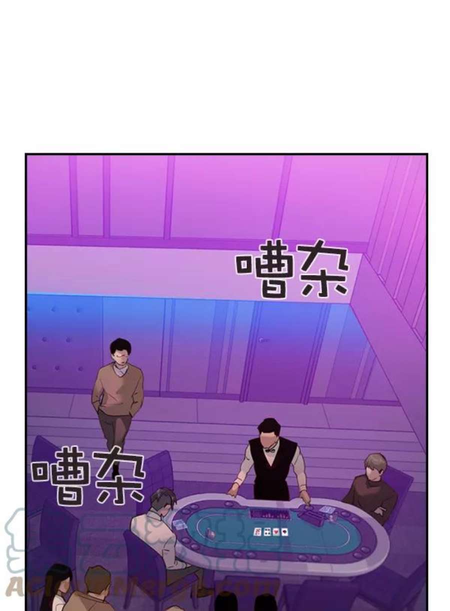 实力至上校园第二季 第2话