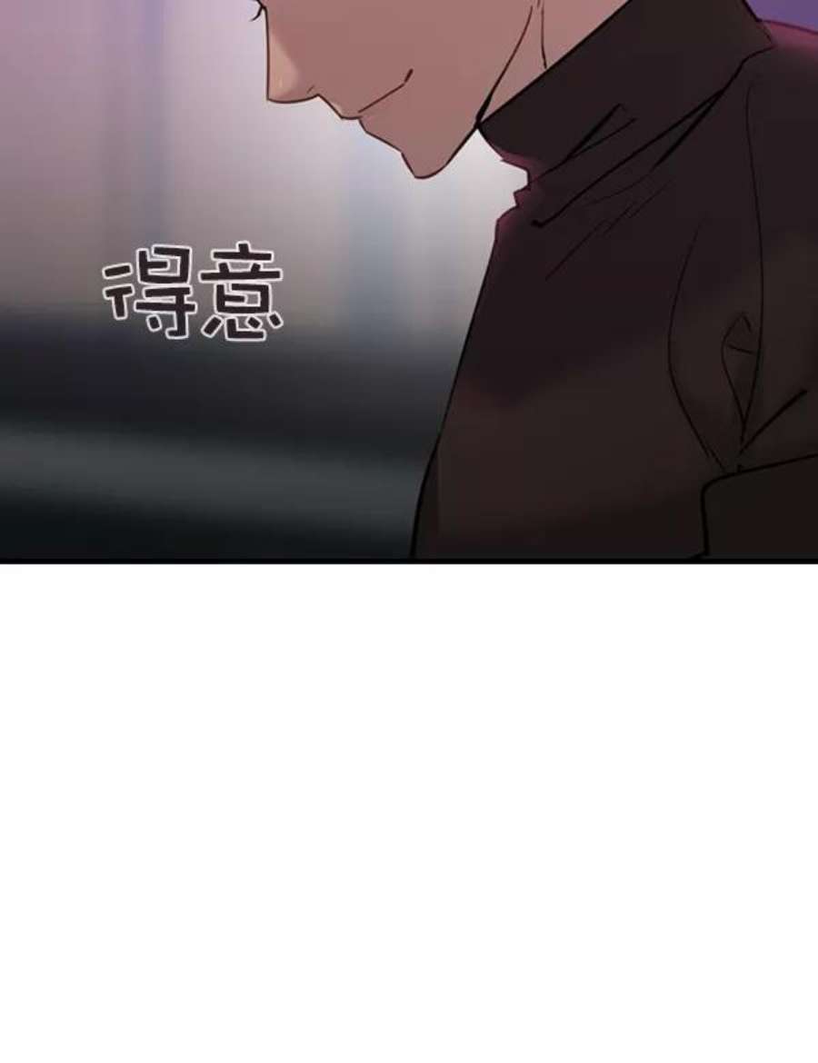 实力至上校园第二季 第2话