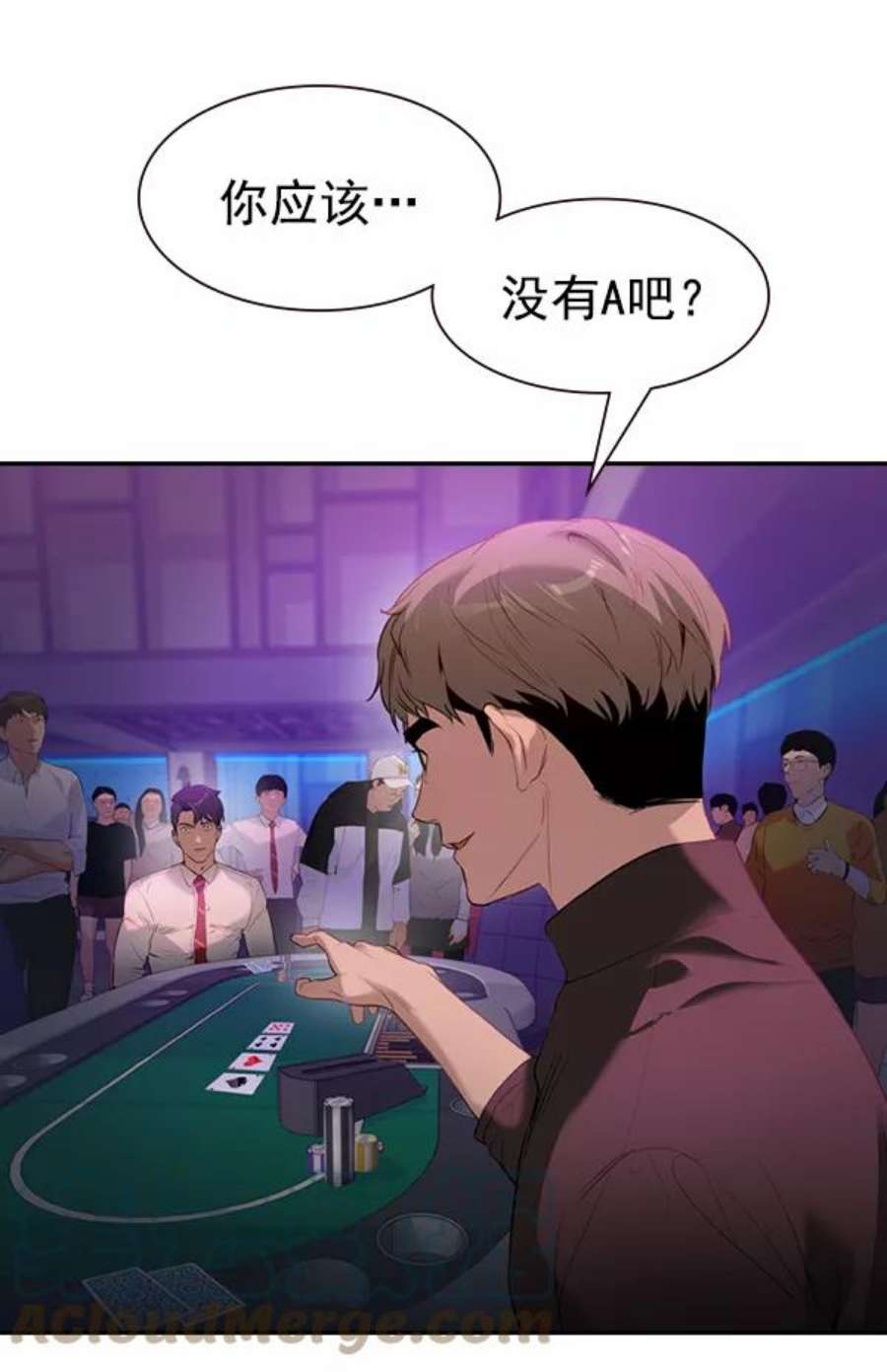 实力至上校园第二季 第2话