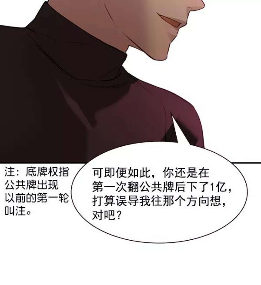 实力至上校园第二季 第2话