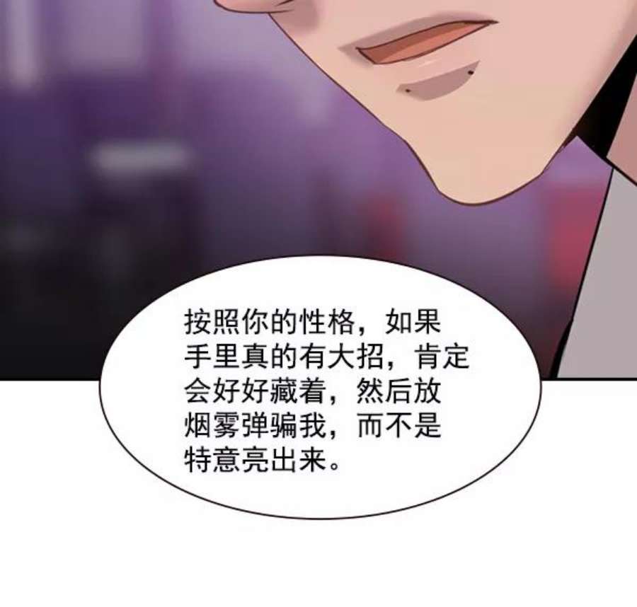 实力至上校园第二季 第2话