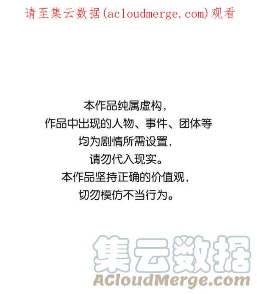 实力至上校园第二季 第3话