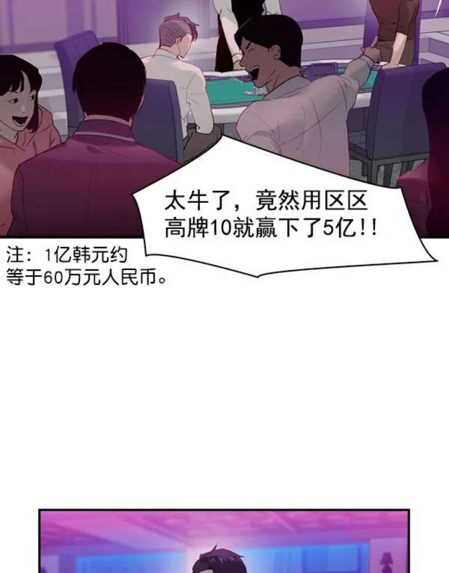 实力至上校园第二季 第3话