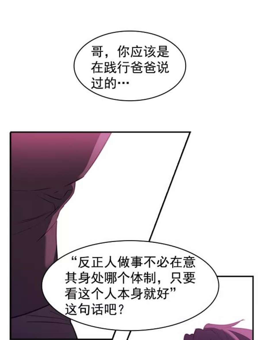 实力至上校园第二季 第3话